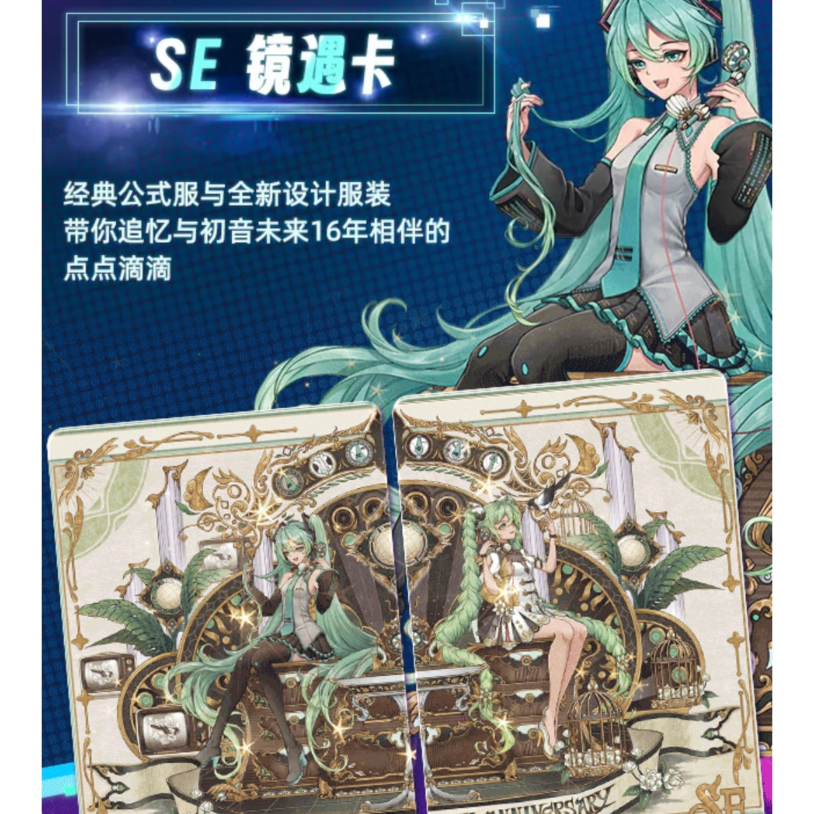 Kayou 2023 Hatsune Miku 16Th Vol1 Box Card Games