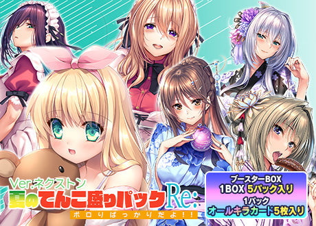 Lycee Over Ture / Nexton Summer Full House Pack Re: It’s All Bloopers!! Cards Live Opening