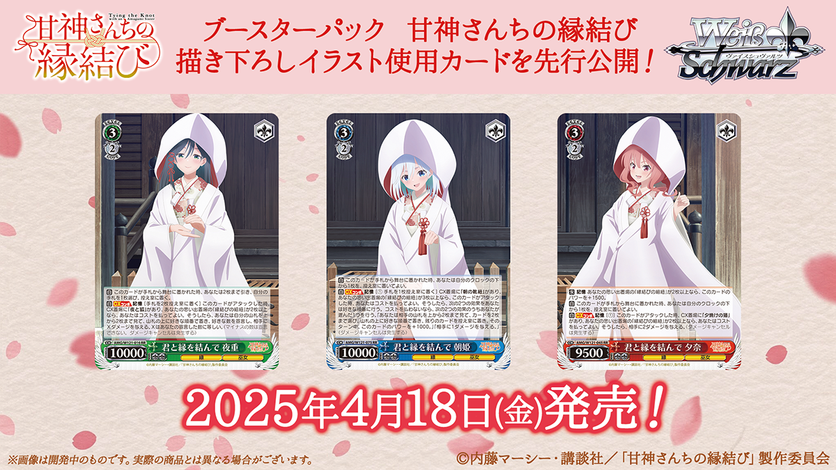 Weiss Schwarz Japanese Amagami-san's Matchmaking Booster CARDS LIVE OPENING