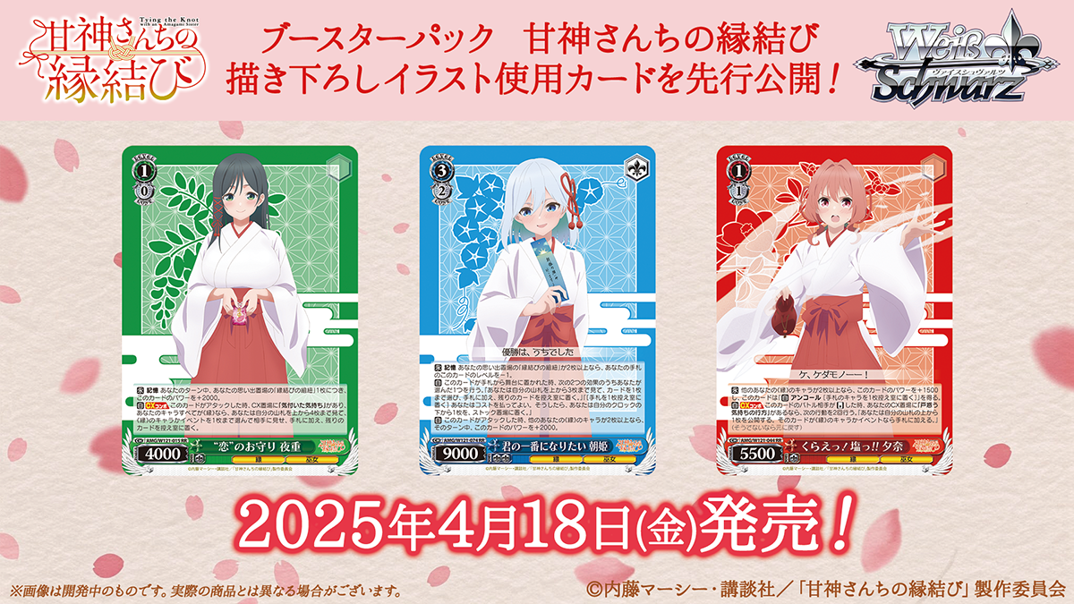 Weiss Schwarz Japanese Amagami-san's Matchmaking Booster CARDS LIVE OPENING