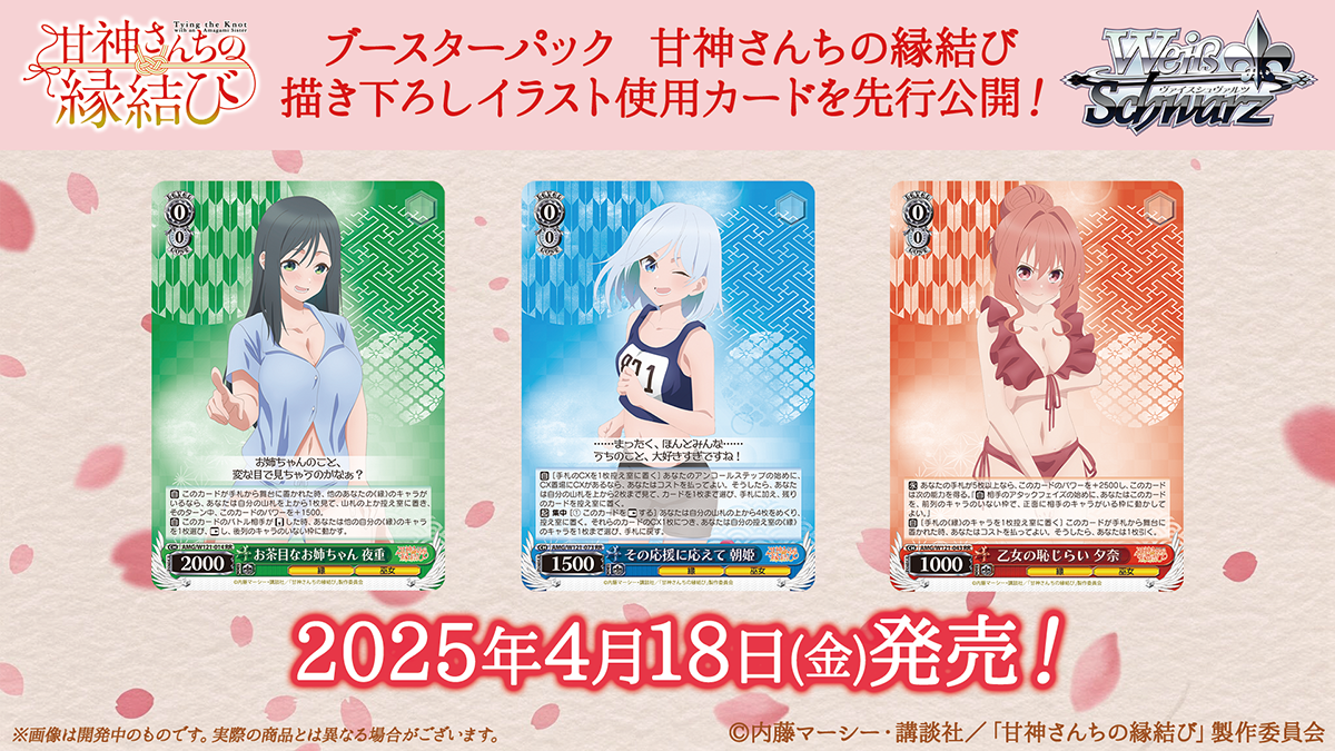 Weiss Schwarz Japanese Amagami-san's Matchmaking Booster CARDS LIVE OPENING