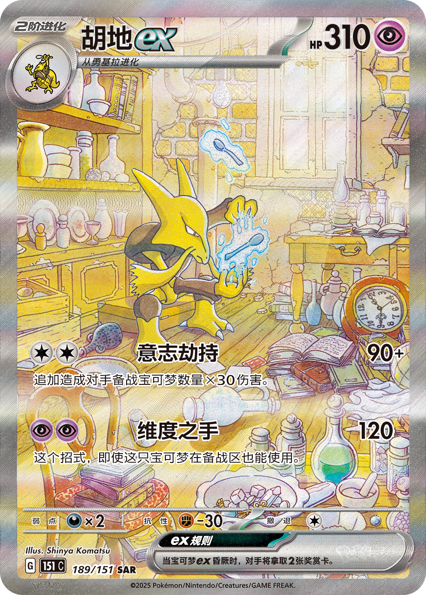 Pokemon Simplified Chinese Collect 151 - Surprise CARDS LIVE OPENING
