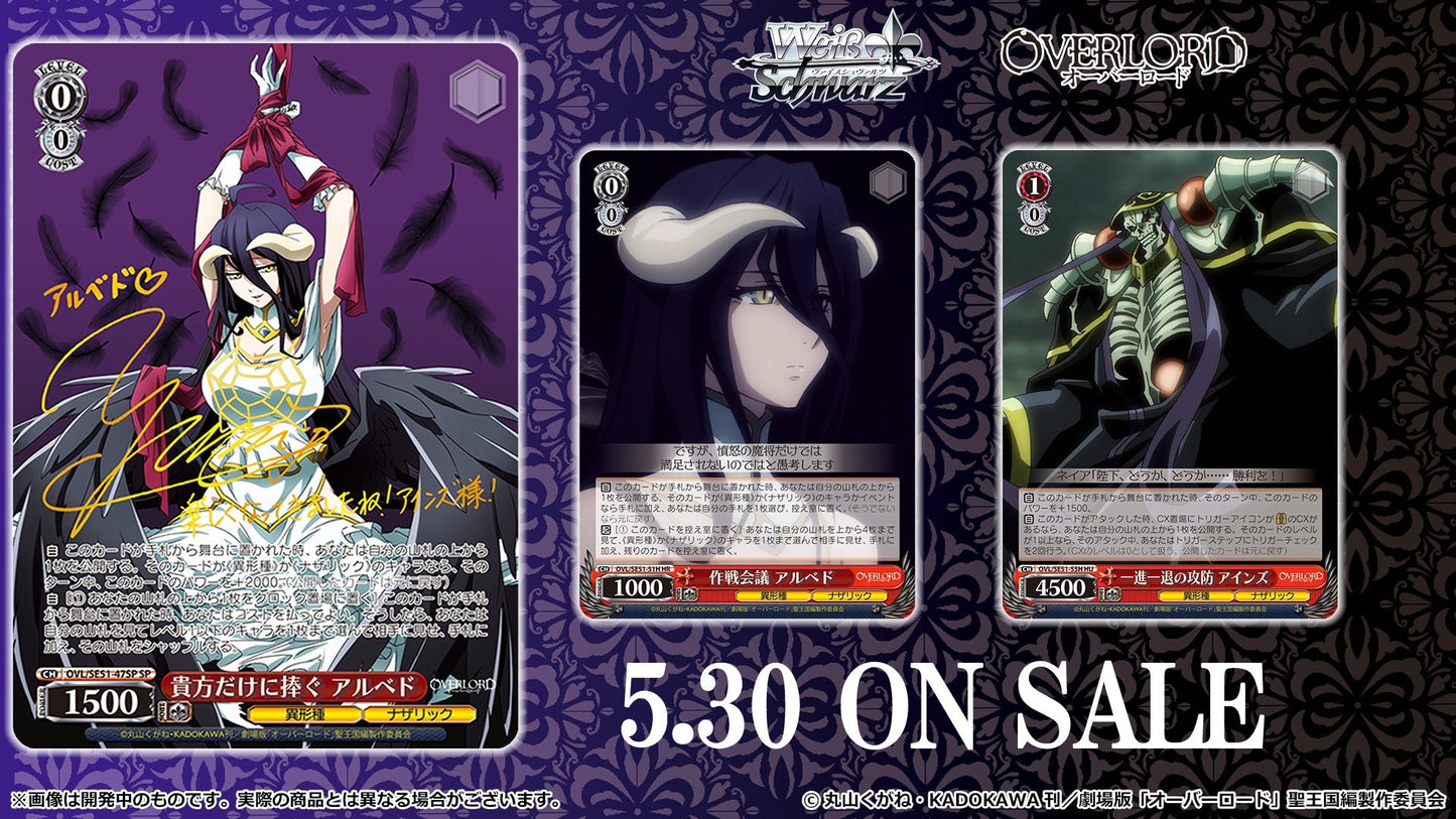 Weiss Schwarz Japanese Overlord the Movie: Holy Kingdom Arc Extra Booster CARDS LIVE OPENING