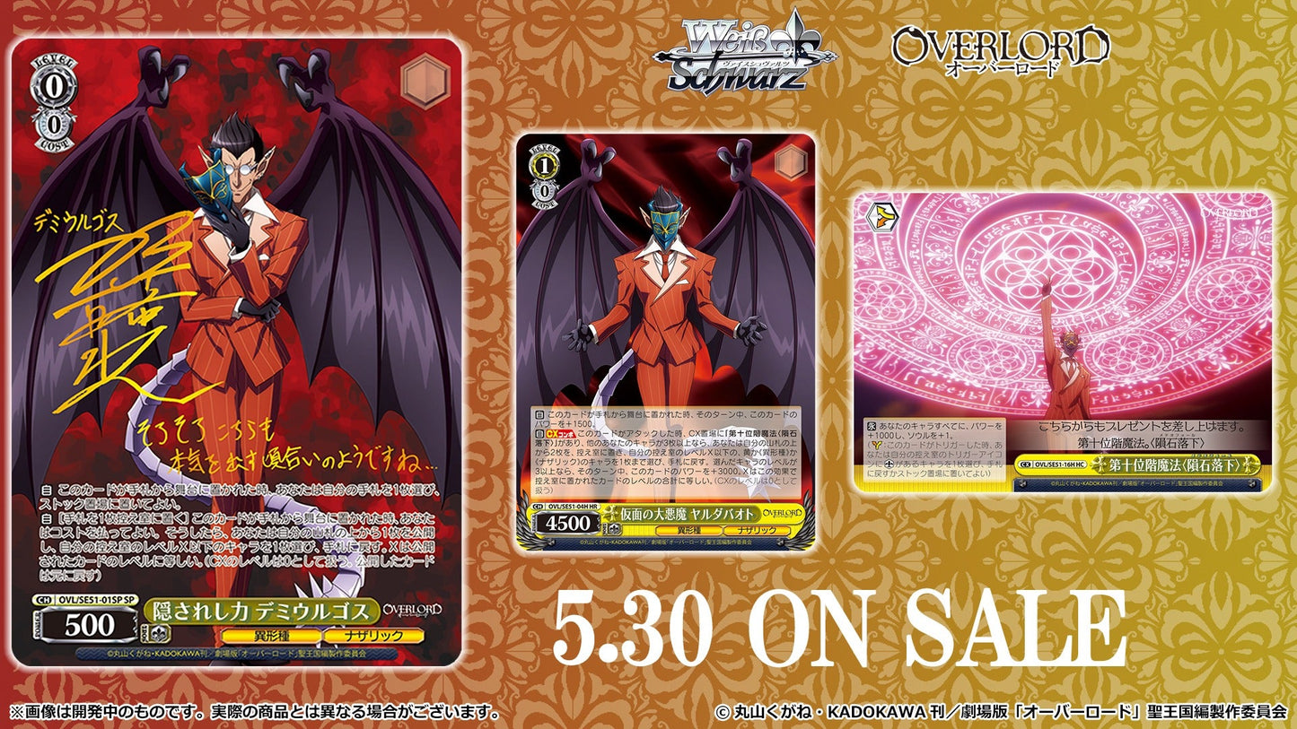 Weiss Schwarz Japanese Overlord the Movie: Holy Kingdom Arc Extra Booster CARDS LIVE OPENING