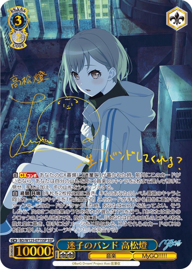 Weiss Schwarz Japanese MyGO!!!!! × Ave Mujica Booster CARDS LIVE OPENING