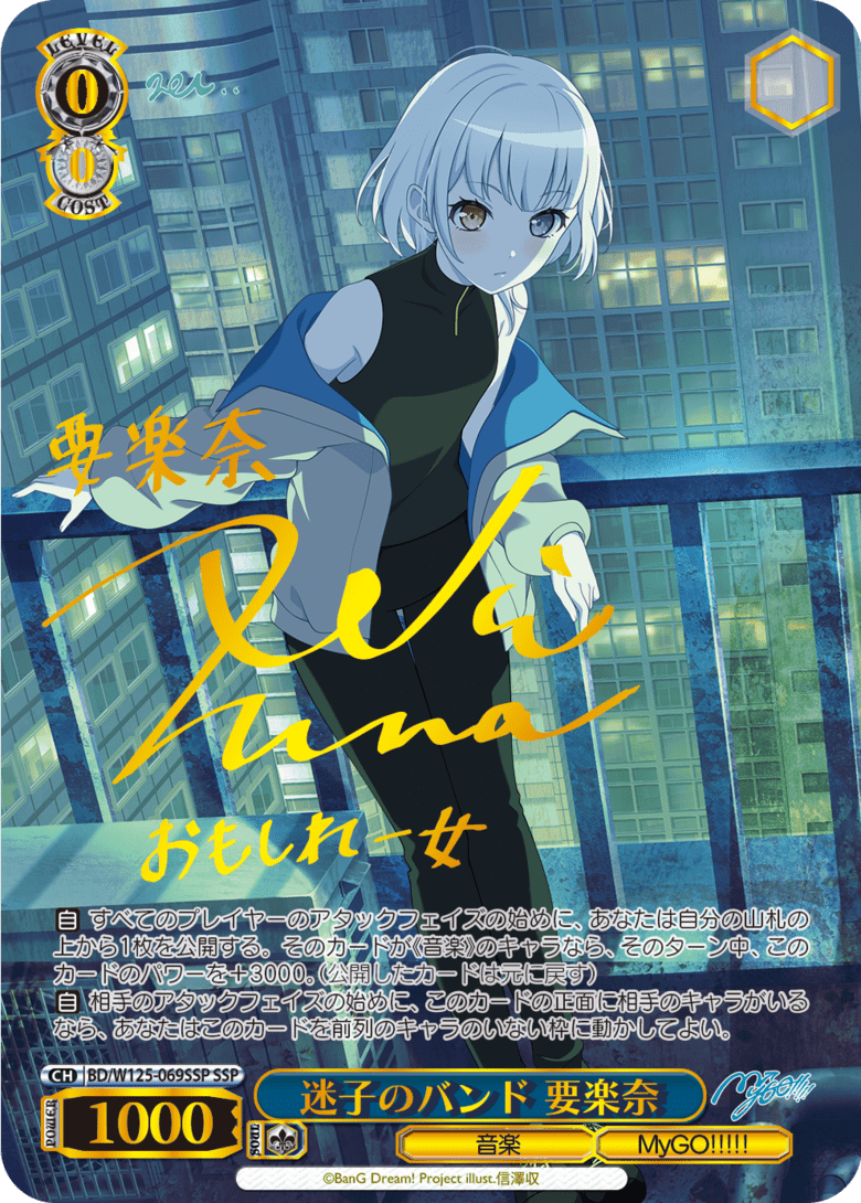 Weiss Schwarz Japanese MyGO!!!!! × Ave Mujica Booster CARDS LIVE OPENING
