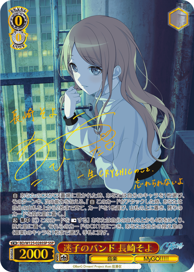 Weiss Schwarz Japanese MyGO!!!!! × Ave Mujica Booster CARDS LIVE OPENING