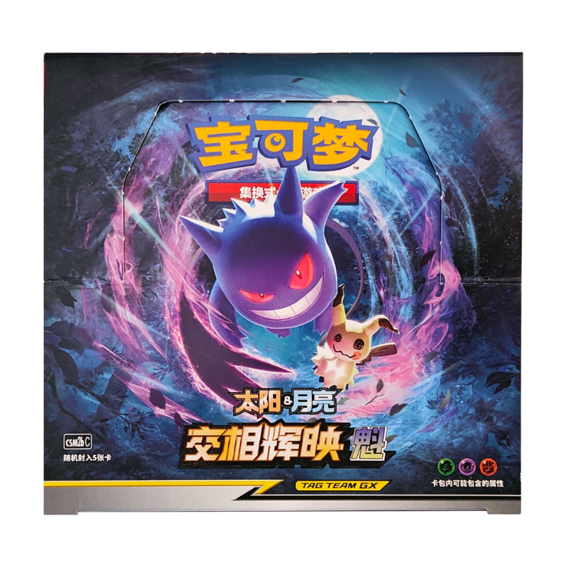 Shining Together Tag Team GX Booster Box - Simplified Chinese (Recommended Age: 15+ Years)