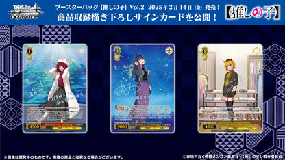 Weiss Schwarz Japanese Oshi no Ko Vol.2 Booster Box CARDS LIVE OPENINIG
