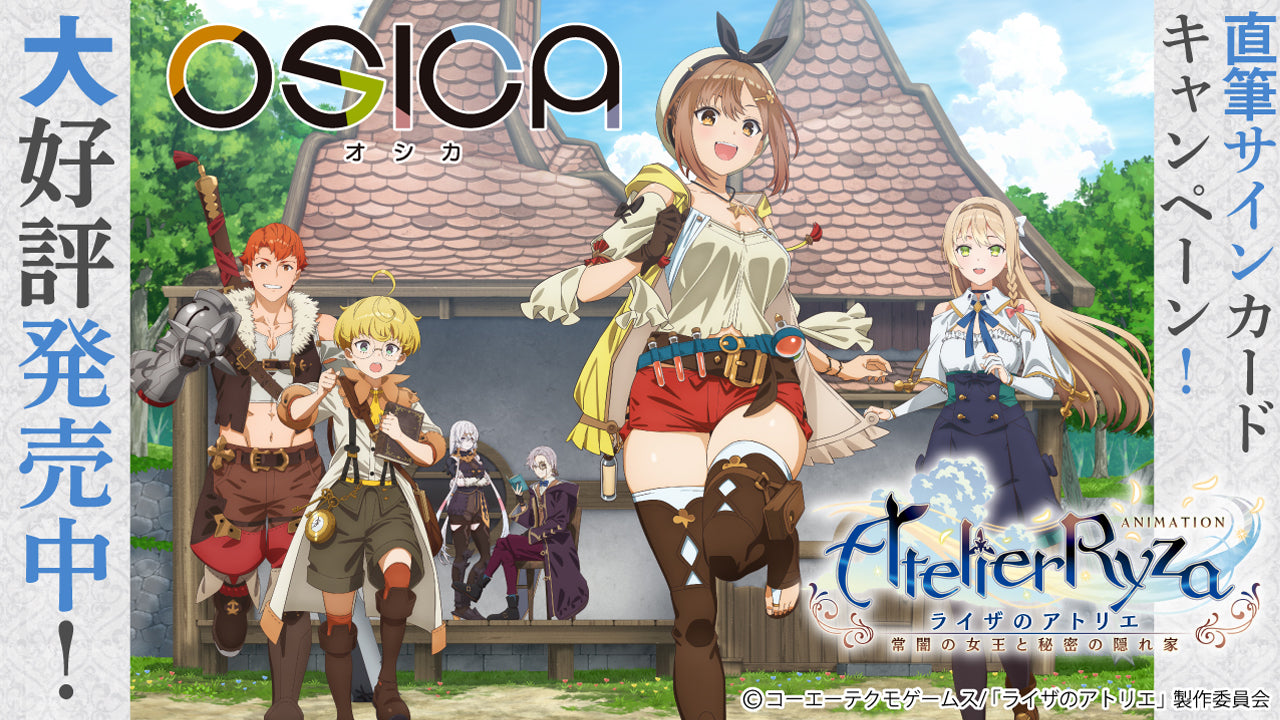 Osica Japanese Atelier Ryza: Ever Darkness & The Secret Hideout The Animation Card Games