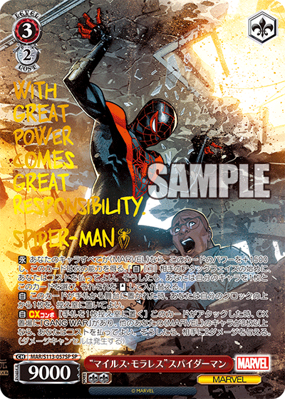 *JP LIVE* Weiss Schwarz Japanese Marvel Vol.2 Booster Box