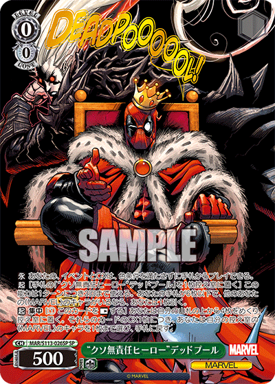 *JP LIVE* Weiss Schwarz Japanese Marvel Vol.2 Booster Box