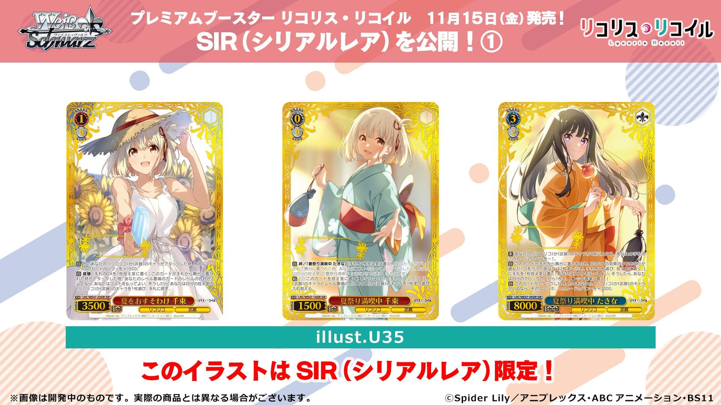 Weiss Schwarz Lycoris Recoil Premium Booster Cards Live Opening Collectibles / Trading Cards &