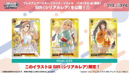 Weiss Schwarz Lycoris Recoil Premium Booster Cards Live Opening Collectibles / Trading Cards &