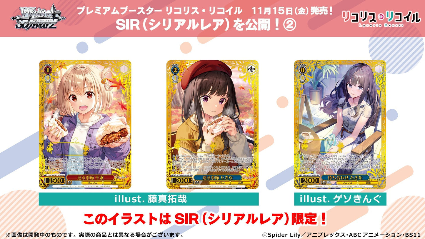 Weiss Schwarz Lycoris Recoil Premium Booster Cards Live Opening Collectibles / Trading Cards &