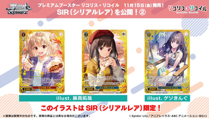 Weiss Schwarz Lycoris Recoil Premium Booster Cards Live Opening Collectibles / Trading Cards &