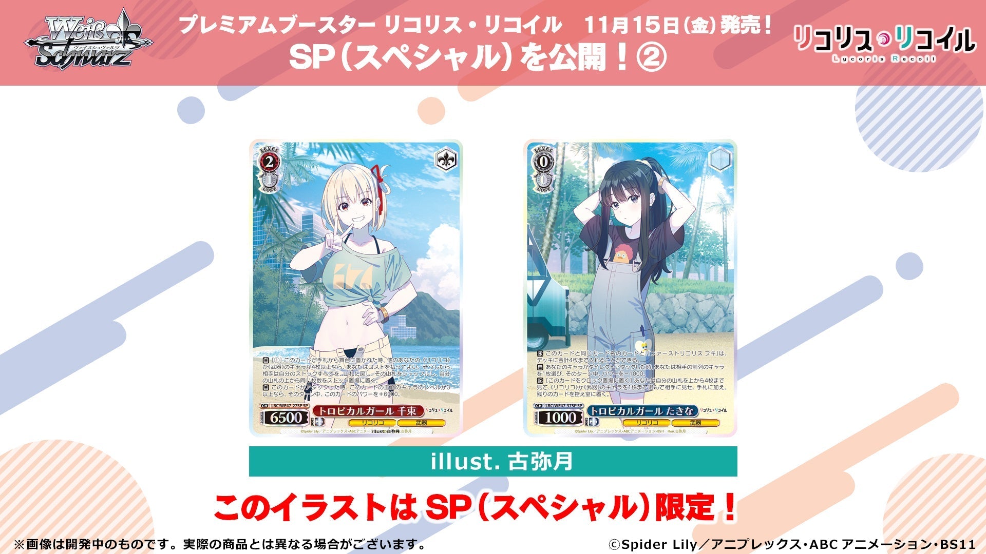Weiss Schwarz Lycoris Recoil Premium Booster Cards Live Opening Collectibles / Trading Cards &