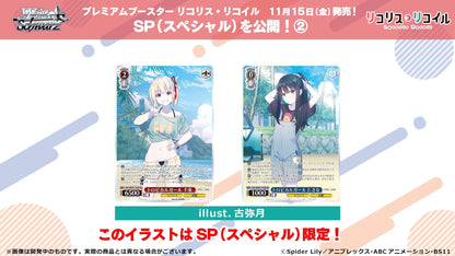 Weiss Schwarz Lycoris Recoil Premium Booster Cards Live Opening Collectibles / Trading Cards &