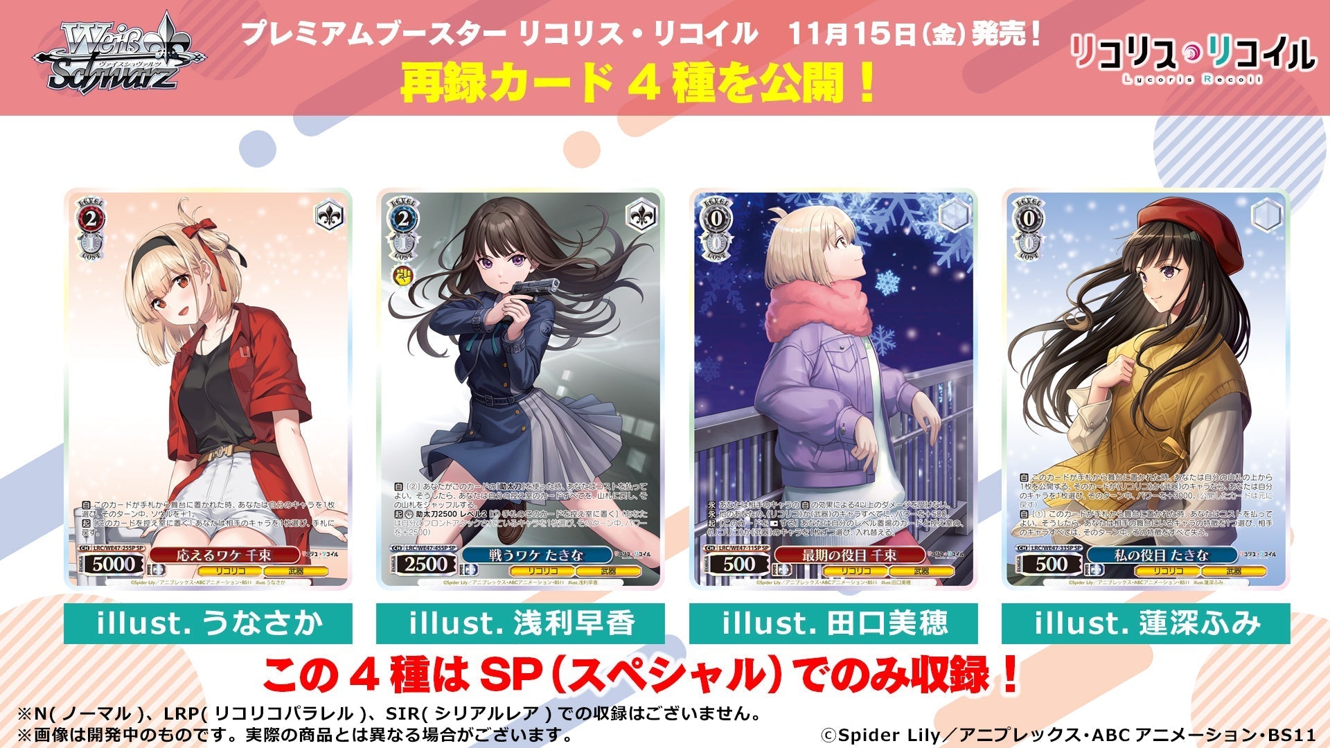 Weiss Schwarz Lycoris Recoil Premium Booster Cards Live Opening Collectibles / Trading Cards &