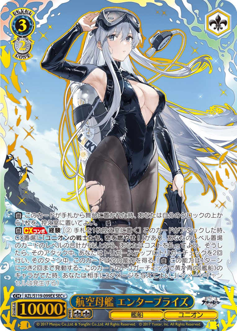 Weiss Schwarz Japanese Azur Lane Vol 2 Booster CARDS LIVE OPENING