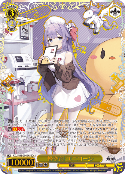 Weiss Schwarz Japanese Azur Lane Vol 2 Booster CARDS LIVE OPENING