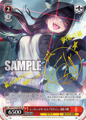 *Oliver Rip in Japan* Weiss Schwarz JP Heaven Burns Red Vol.2 CARDS LIVE OPENING