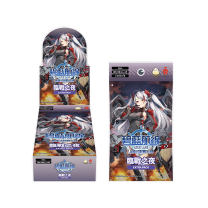 Azur Lane TCG Traditional Chinese Booster Box CARDS LIVE OPENING