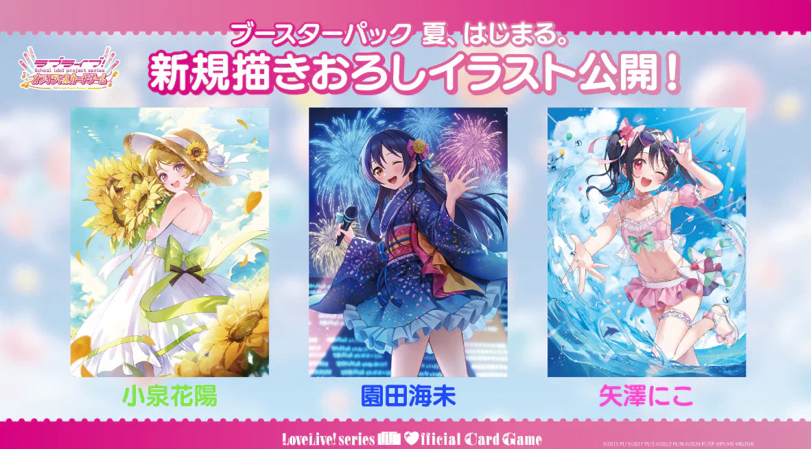 Love Live! Official Card Game Summer Begins Booster CARDS LIVE OPENING
