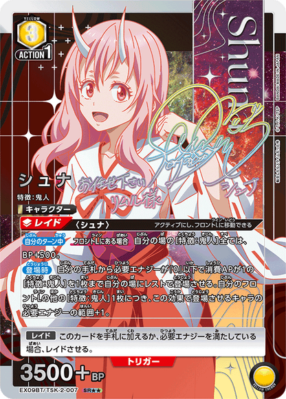 Union Arena Japanese That Time I Got Reincarnated as a Slime Vol.2 Booster [UA09BT] Booster Box CARDS LIVE OPENING