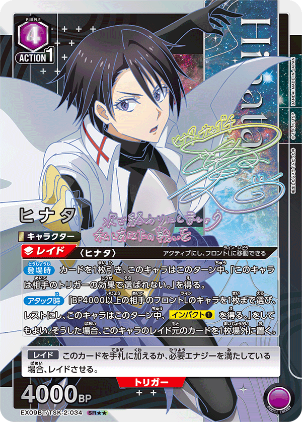 Union Arena Japanese That Time I Got Reincarnated as a Slime Vol.2 Booster [UA09BT] Booster Box CARDS LIVE OPENING