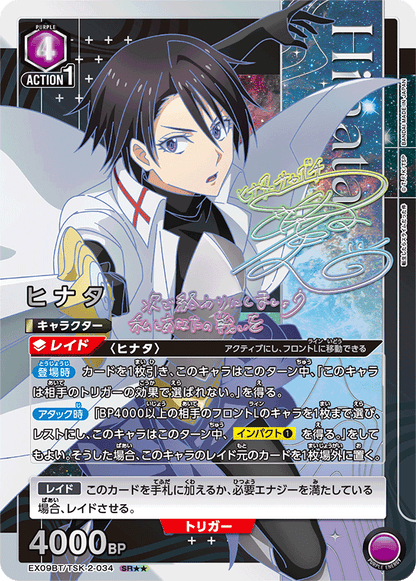 Union Arena Japanese That Time I Got Reincarnated as a Slime Vol.2 Booster [UA09BT] Booster Box CARDS LIVE OPENING