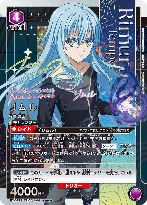 Union Arena Japanese That Time I Got Reincarnated as a Slime Vol.2 Booster [UA09BT] Booster Box CARDS LIVE OPENING