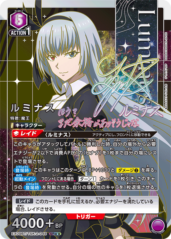 Union Arena Japanese That Time I Got Reincarnated as a Slime Vol.2 Booster [UA09BT] Booster Box CARDS LIVE OPENING