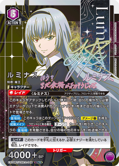 Union Arena Japanese That Time I Got Reincarnated as a Slime Vol.2 Booster [UA09BT] Booster Box CARDS LIVE OPENING