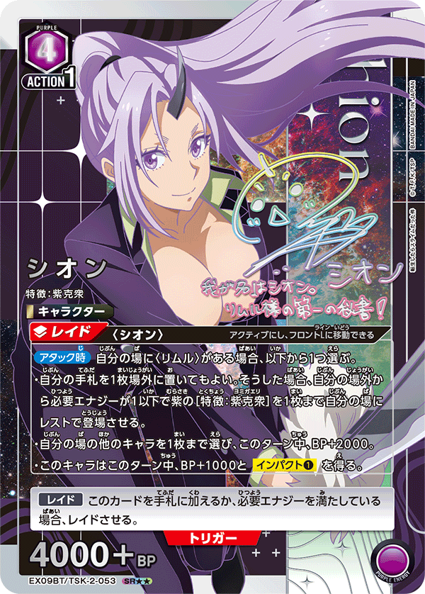 Union Arena Japanese That Time I Got Reincarnated as a Slime Vol.2 Booster [UA09BT] Booster Box CARDS LIVE OPENING