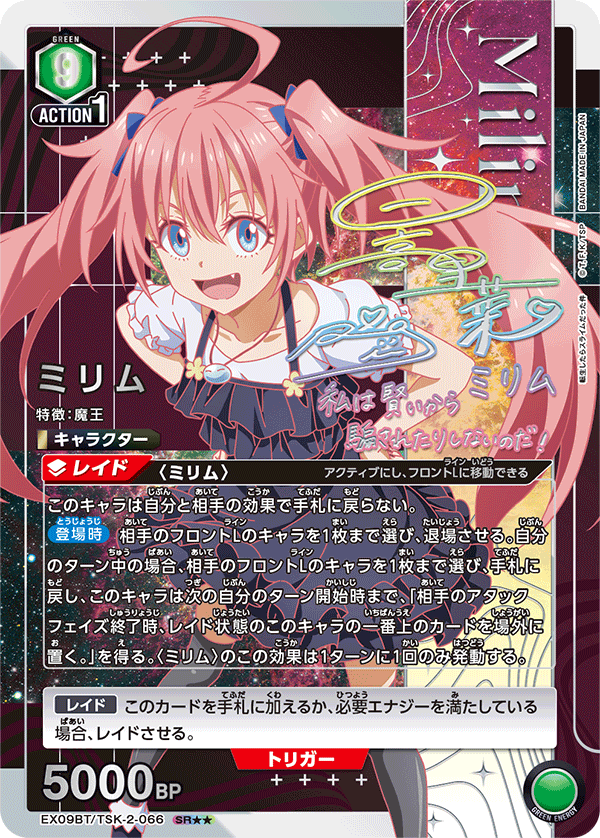 Union Arena Japanese That Time I Got Reincarnated as a Slime Vol.2 Booster [UA09BT] Booster Box CARDS LIVE OPENING