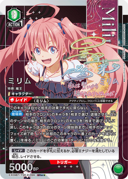 Union Arena Japanese That Time I Got Reincarnated as a Slime Vol.2 Booster [UA09BT] Booster Box CARDS LIVE OPENING