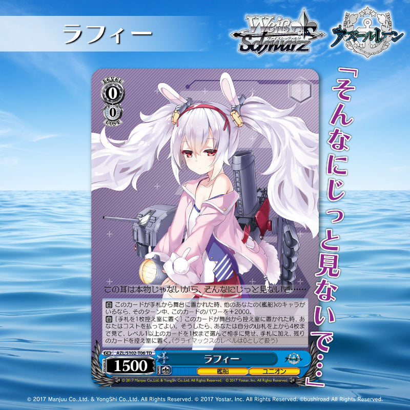 Azur Lane (Recommended For Age 15+) Cards Live Opening @Anitcg Card Games