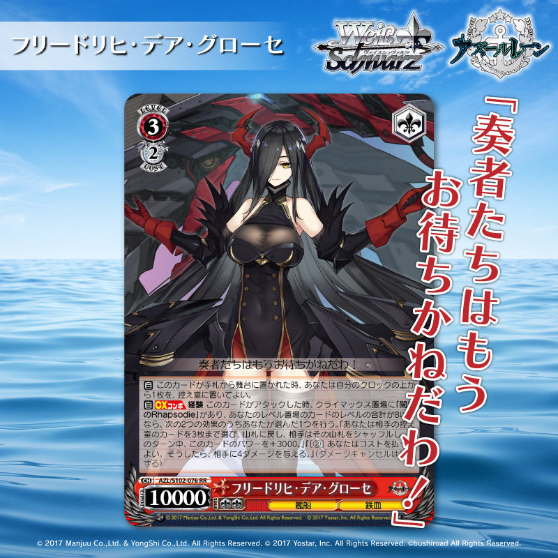 Azur Lane (Recommended For Age 15+) Cards Live Opening @Anitcg Card Games
