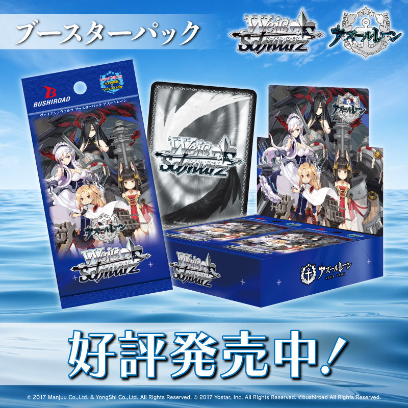 Azur Lane (Recommended For Age 15+) Cards Live Opening @Anitcg Card Games