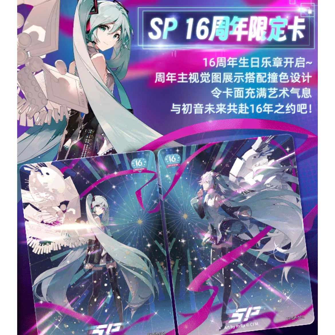 Kayou 2023 Hatsune Miku 16Th Vol1 Box Card Games