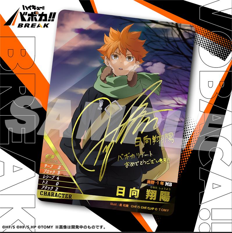 Haikyu!! Vobaca!! The Dumpster Battle Booster CARDS LIVE OPENING