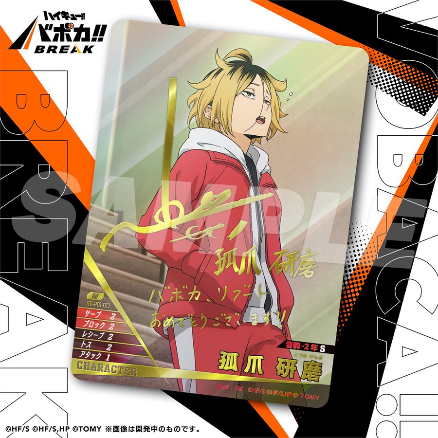 Haikyu!! Vobaca!! The Dumpster Battle Booster CARDS LIVE OPENING