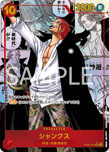One Piece Japanses Op09 The Four Emperors Cards Live Opening Card Games