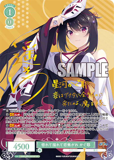 Weiss Schwarz Rose Yuzu Soft Booster CARDS LIVE OPENING