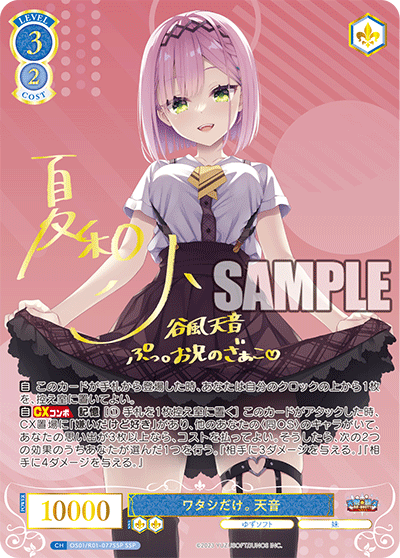 Weiss Schwarz Rose Yuzu Soft Booster CARDS LIVE OPENING