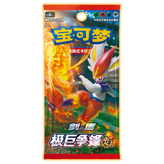 Sword & Shield Yan Simplified Chinese [Cards Live Opening @Mommitcg] Card Games