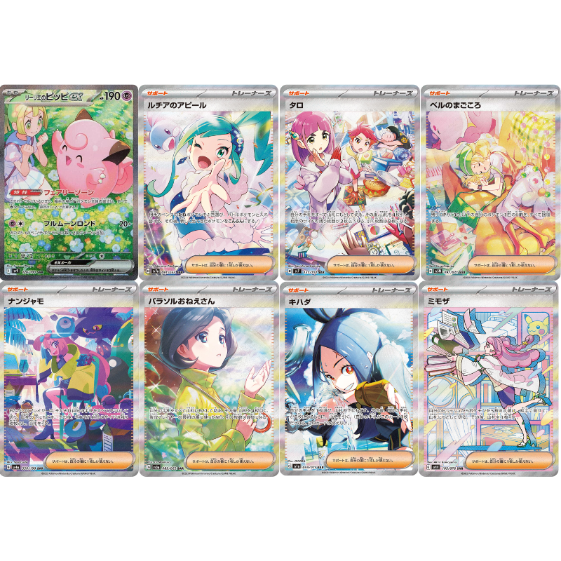 Pokemon Valentine's Day Waifu Special Bundle @MommiTCG