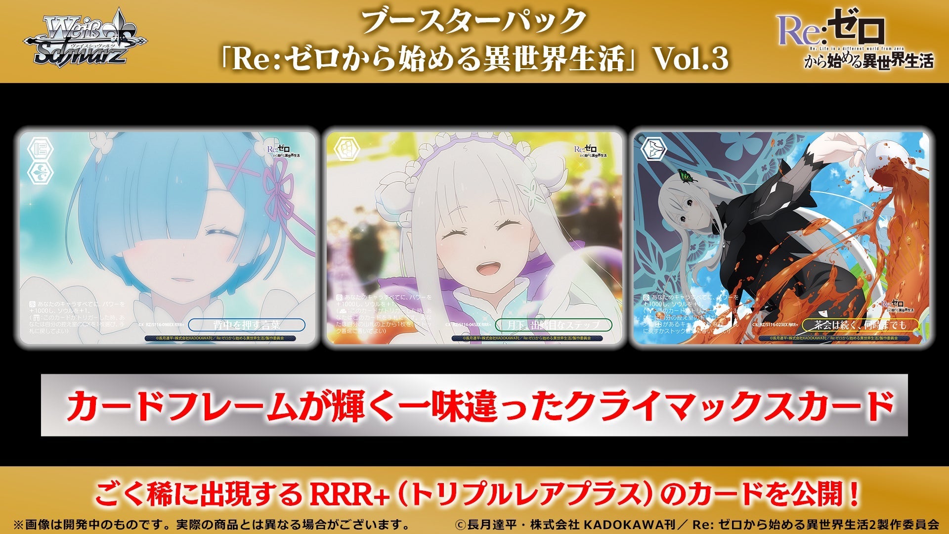 Weiss Schwarz Rezero Starting Life Vol.3 Booster Cards Live Opening Collectibles / Trading Cards &