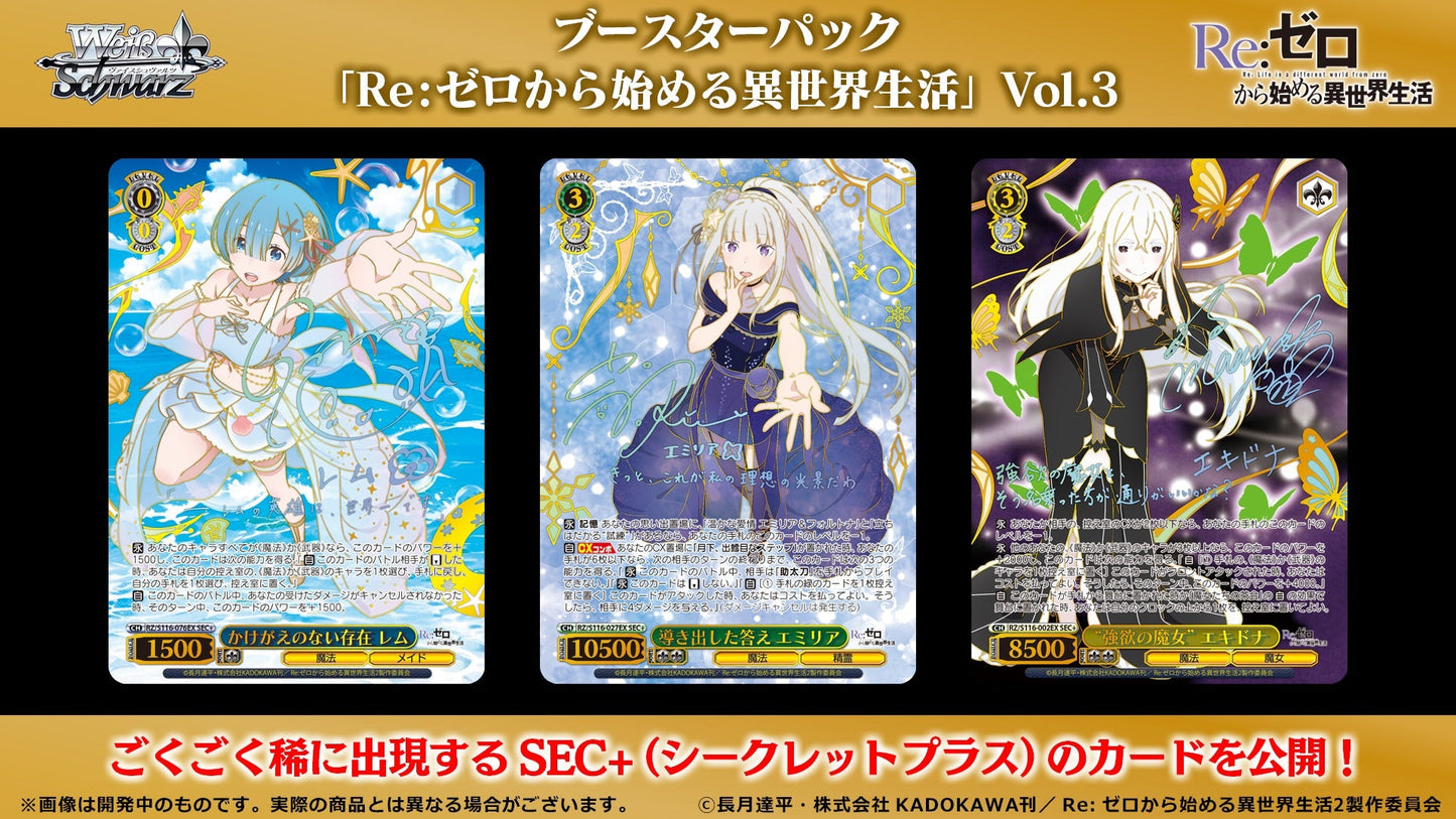 Weiss Schwarz Rezero Starting Life Vol.3 Booster Cards Live Opening Collectibles / Trading Cards &